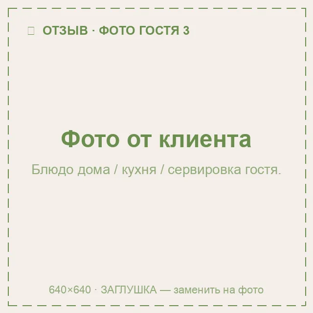 Фото от гостя
